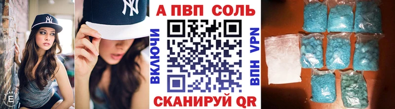 Alpha-PVP Соль Котельники