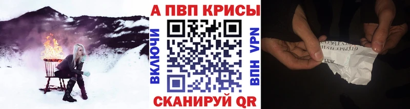 Alfa_PVP Crystall  Котельники 