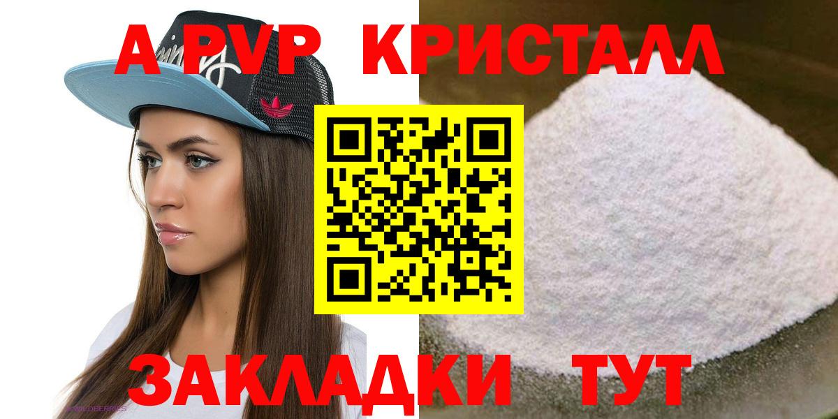 A-PVP мука Котельники