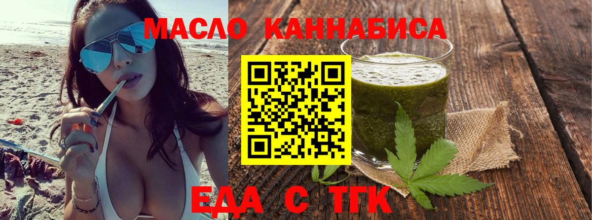 Печенье с ТГК марихуана Котельники