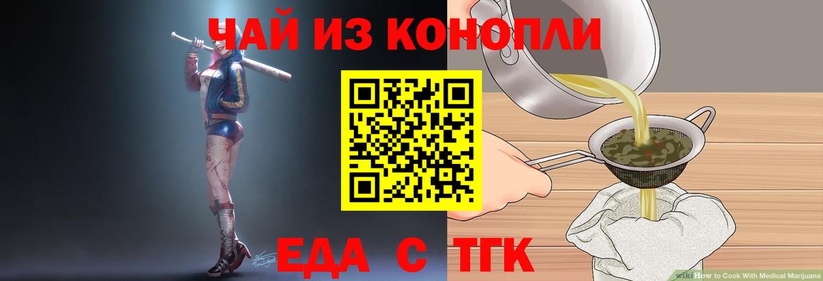 Canna-Cookies конопля  Вход с VPN  Котельники 