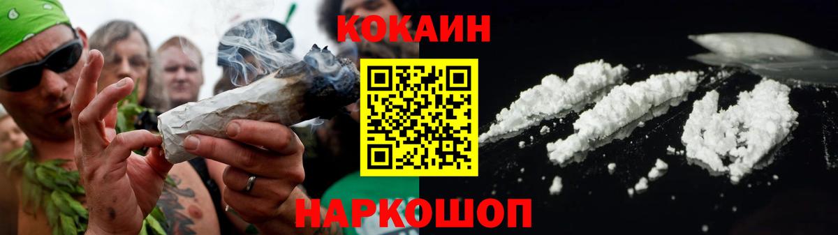 продажа наркотиков  Вход с VPN  Cocaine Эквадор  Котельники  КОКАИН Перу  Cocaine 
