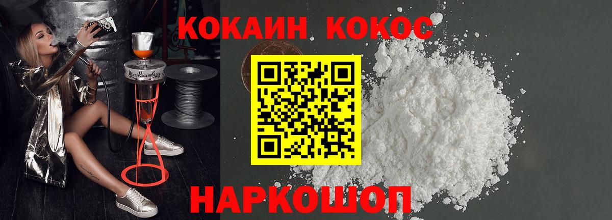 Cocaine Колумбийский Котельники