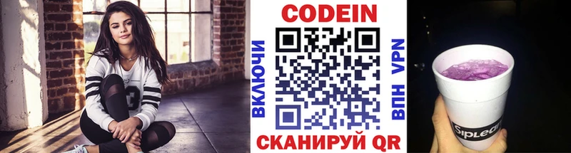 Кодеиновый сироп Lean Purple Drank  Котельники 