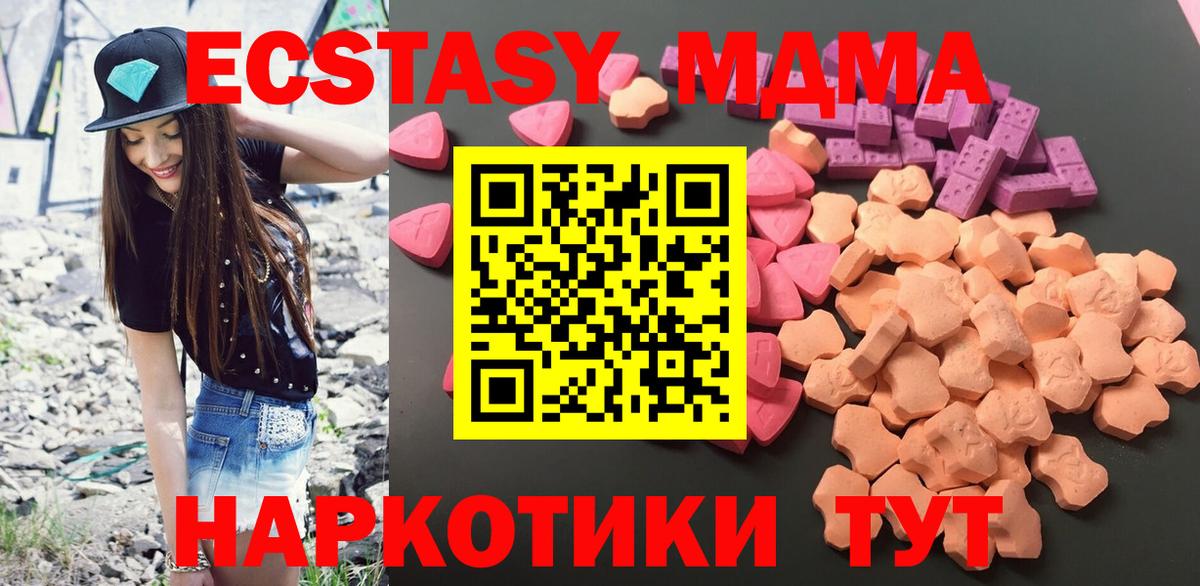 Экстази 250 мг Котельники