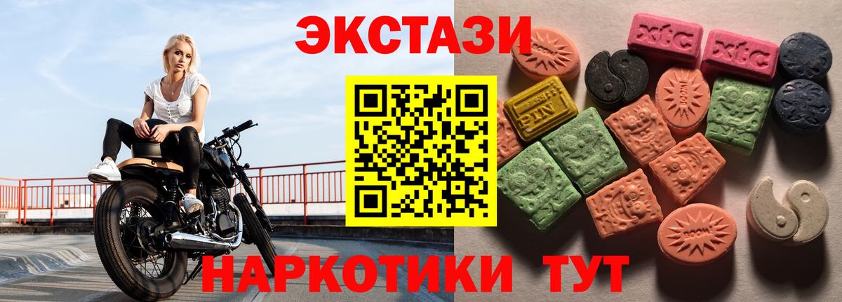 ЭКСТАЗИ ешки  Ecstasy  Ecstasy диски  Котельники  mega tor  Вход с VPN 
