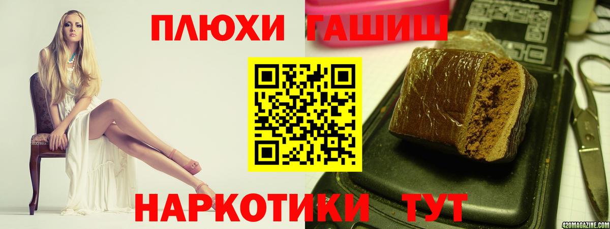 Котельники  ГАШ убойный  Вход с VPN  Гашиш Изолятор 