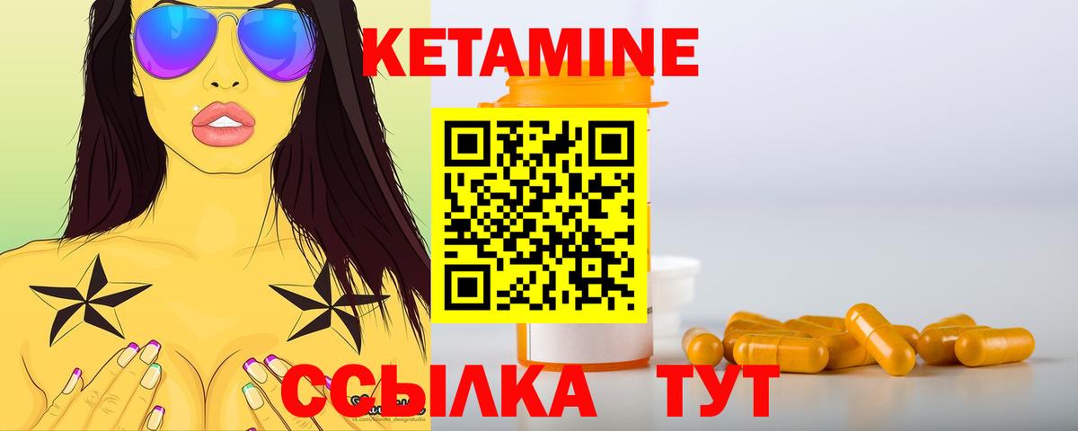 КЕТАМИН ketamine Котельники