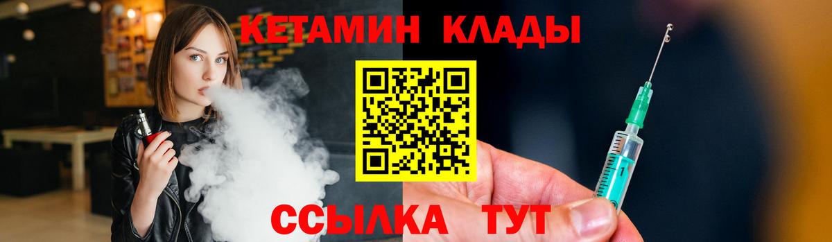 Котельники  КЕТАМИН ketamine  Вход с VPN 