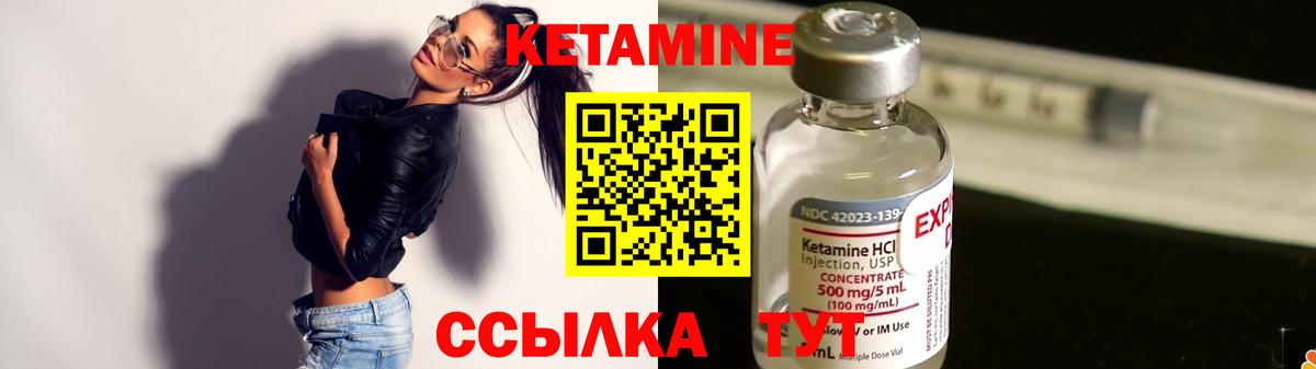 Кетамин ketamine Котельники