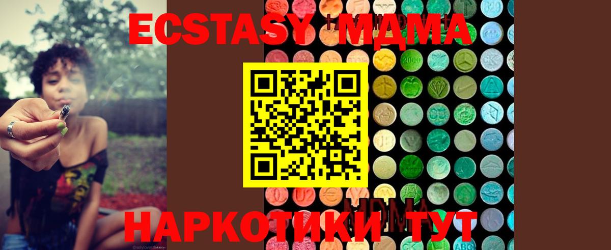 МДМА  МДМА Molly  Котельники  Вход с VPN  MDMA VHQ 