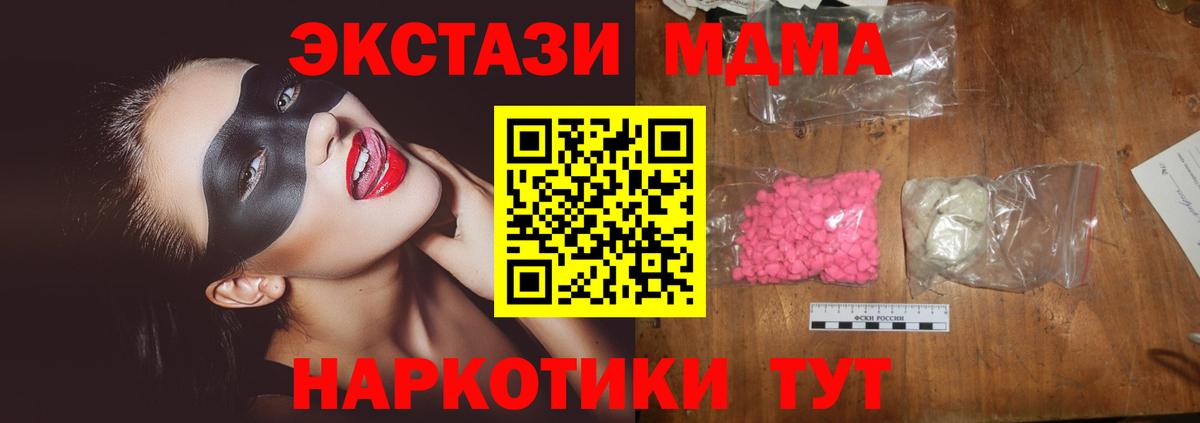 MDMA кристаллы Котельники