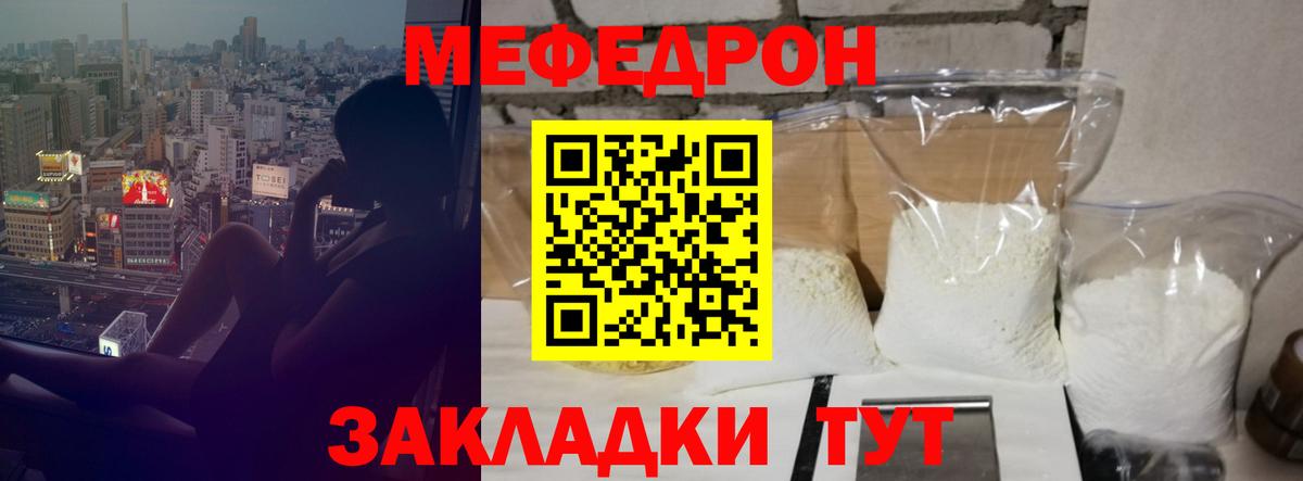 Котельники  МЯУ-МЯУ VHQ  МЯУ-МЯУ мяу мяу  МЯУ-МЯУ  Вход с VPN  Меф 