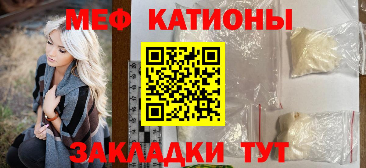 Меф мяу мяу мука Котельники