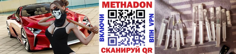 Метадон VHQ  Котельники 