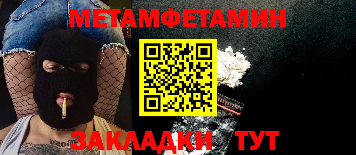 Метамфетамин пудра Котельники