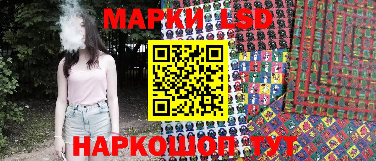 Наркотические марки 1,8мг  Вход с VPN  наркошоп  Котельники 