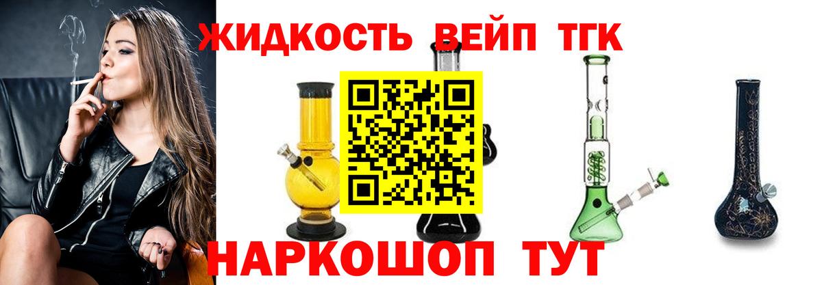 Дистиллят ТГК концентрат Котельники